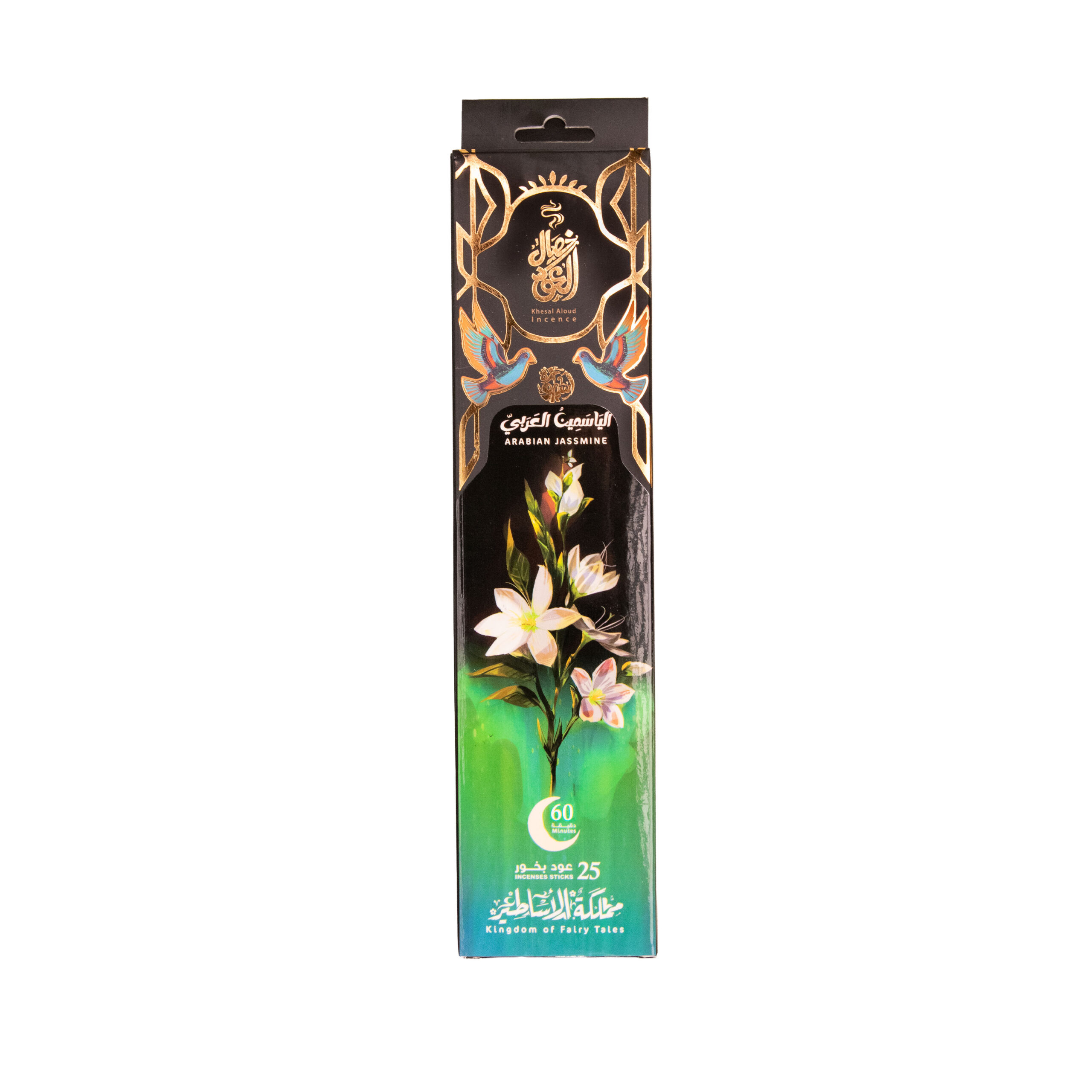 Arabian Jasmine 60 min - Image 3